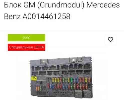 Ищу GM А0014461258 на MP3 Actros. Вся Россия