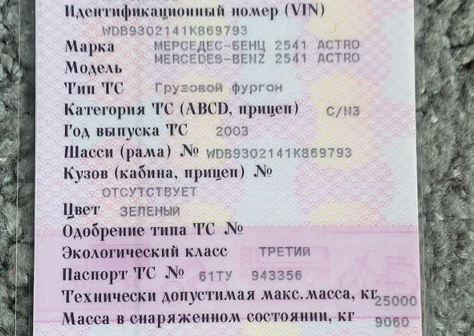 Ищу корпус печки на Актрос 2003г., строго по вину в сборе, по адекватной цене. Вся Россия - изображение 1