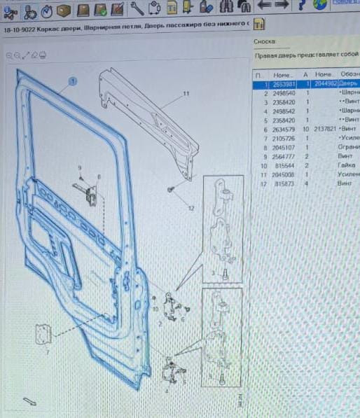Нужен 2653981 каркас двери Скания. Вся Россия - изображение 1