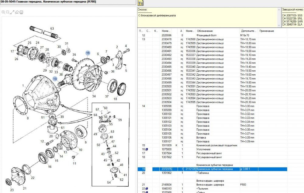 Ищу редуктор R780 п.ч 3.80 Скания. Вся Россия - изображение 1