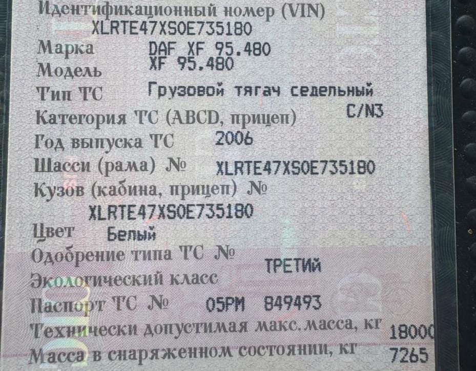 Нужна вся проводка на DAF XF95.480 2006 года. Вся Россия - изображение 1