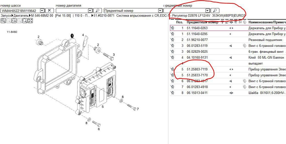 Срочно купим блок управления ДВС Man TGA - D2876 LF12-51.25803-7119 , 51.25833-7170. Вся Россия - изображение 1