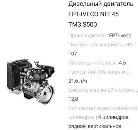 Ищу двигатель или блок двигателя Iveco NEF45TM3.S500. Вся Россия