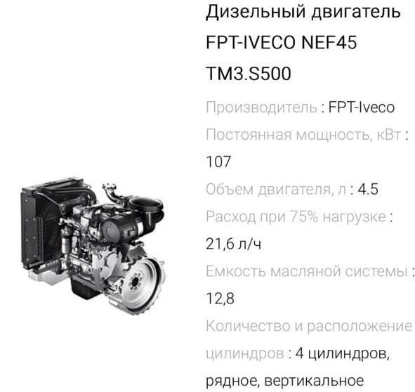 Ищу двигатель или блок двигателя Iveco NEF45TM3.S500. Вся Россия - изображение 1