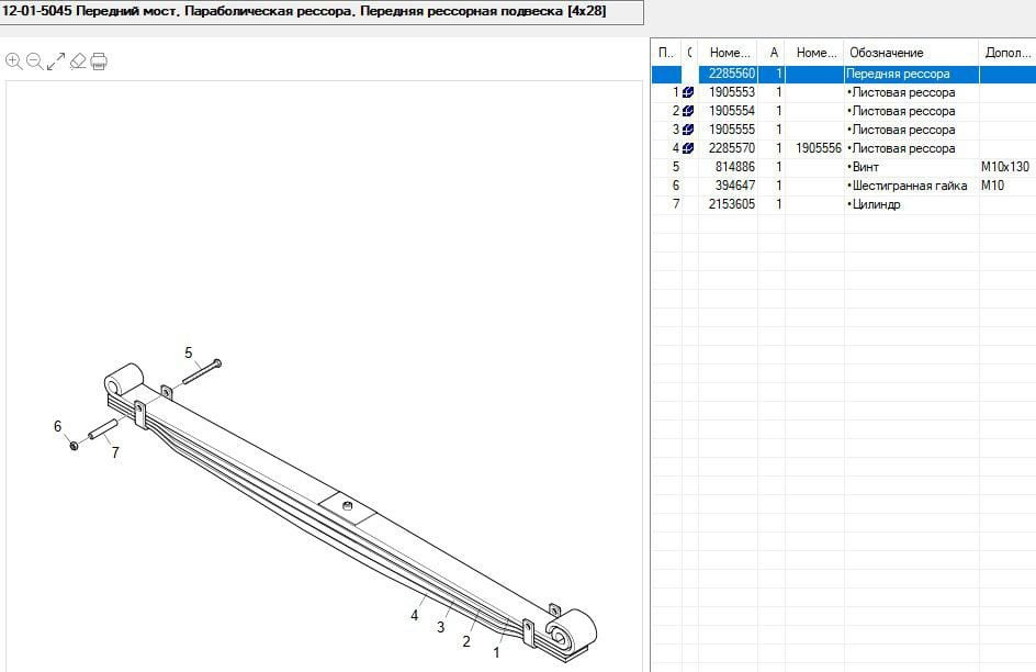Нужна рессора передняя 4-х листовая Scania. Артикул: 2285560. Вся Россия - изображение 1