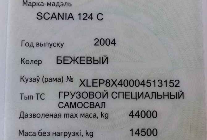 Ищу бортовой редуктор на Scania 124 2004 года. Вся Россия - изображение 1