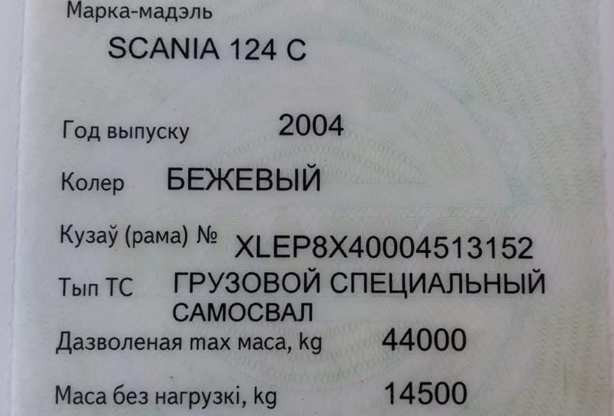 Ищу бортовой редуктор на Scania 124 2004 года. Вся Россия - изображение 1