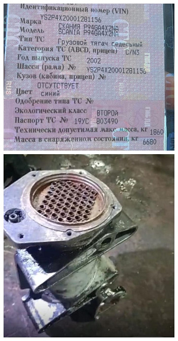 Нужен теплообменник 1450158 Scania 2002 года. Вся Россия - изображение 1