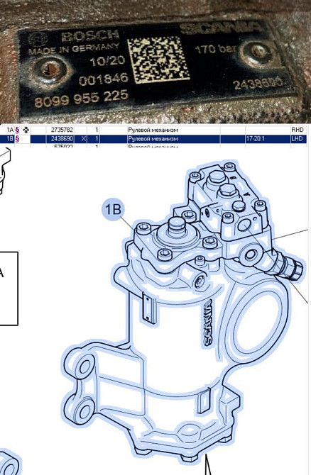 Нужен ( с НДС ) 2438690 ГУР (который выдаёт давление 170 бар) двухконтурный, для полноприводных мод Вся Россия - изображение 1
