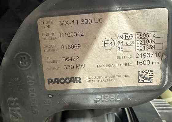 Нужен двигатель МХ-11 330. Вся Россия