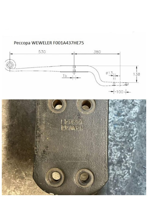 Ищу полурессору для полуприцепа WEWELER F001A437HE75. Вся Россия - изображение 1
