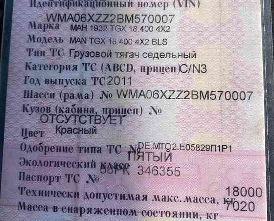 Ищу интеркулер в отличном состоянии на MAN TGX 2011 года. Вся Россия