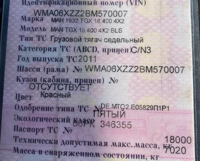 Ищу интеркулер в отличном состоянии на MAN TGX 2011 года.  - photo 1