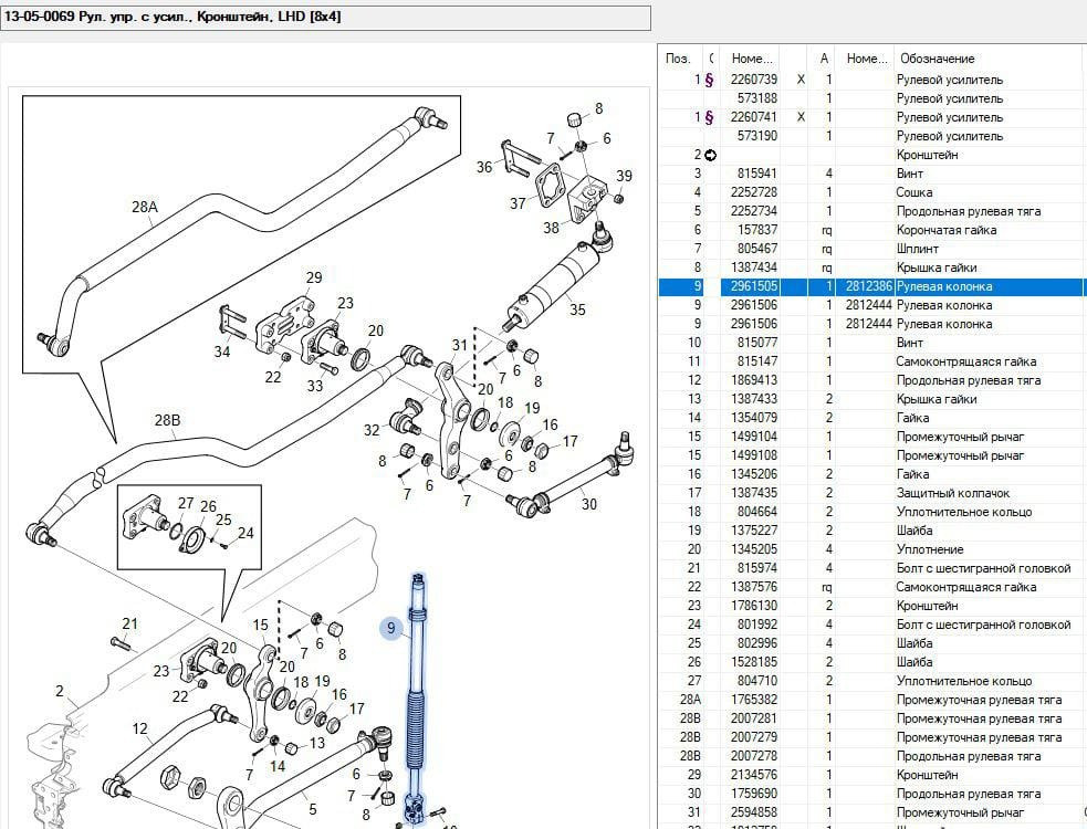 Нужен 2961505 (с НДС) рулевой вал Скания. Вся Россия - изображение 1
