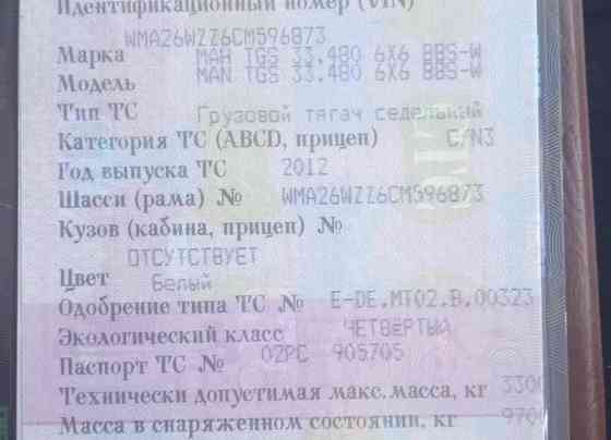Ищу двигатель: D2676 LF евро 4. Вся Россия