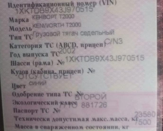 Куплю радиатор охлаждения и интеркулер в сборе на Кенворт Т2000. Вся Россия - изображение 1