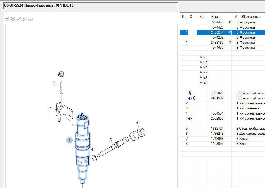 Ищу 2488244 форсунку Scania 6 серия XPI - 1шт. с ндс. Вся Россия - изображение 1
