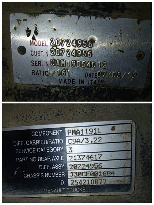 Куплю редуктор проходной среднего моста Рено С440 6×4 2019г. Номер его 20724956. Вся Россия - изображение 1