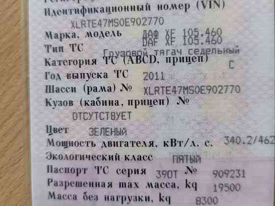 Ищу блок ДВС на DAF XF105.460 2011г. Вся Россия
