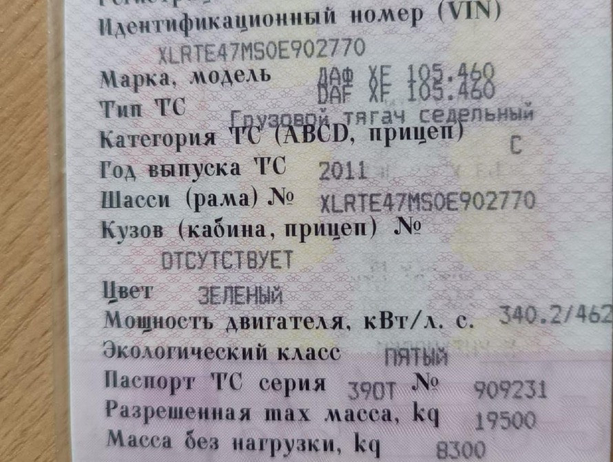 Ищу блок ДВС на DAF XF105.460 2011г. Вся Россия - изображение 1