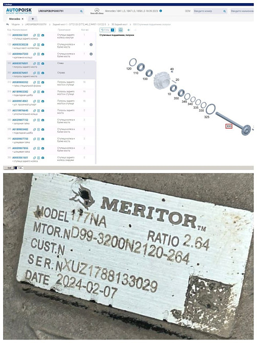 Интересует задняя правая полуось на Mercedes Actros MP4 (китайская сборка) , мост стоит Meritor 177N Вся Россия - изображение 1