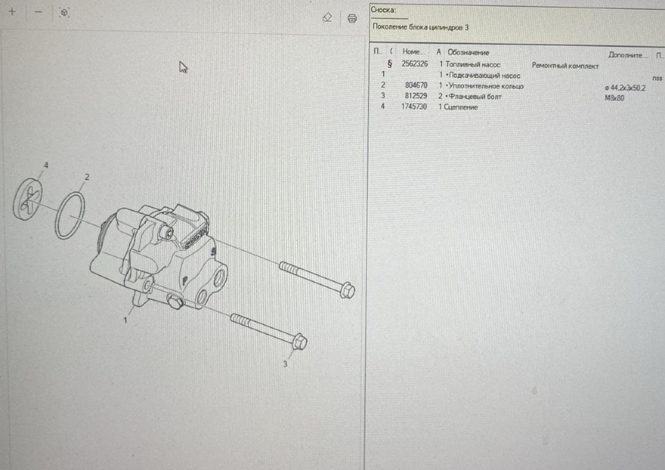 Нужен ТННД на Scania XPI, 2562326. Вся Россия - изображение 1
