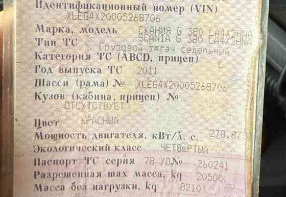 Нужна задняя правая рессора Scania G380 4×2 2011г. Вся Россия