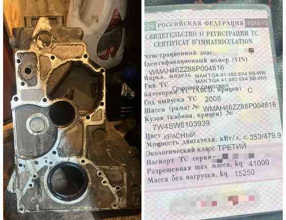 Нужна крышка двигателя передняя 51063306023, 51063306037 MAN. 