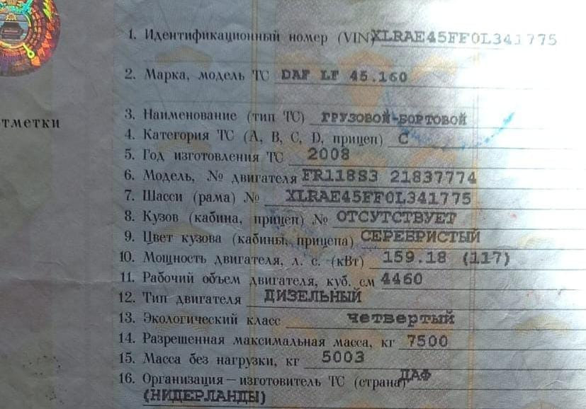 Ищу двигатель на DAF LF45 160. Вся Россия - изображение 1