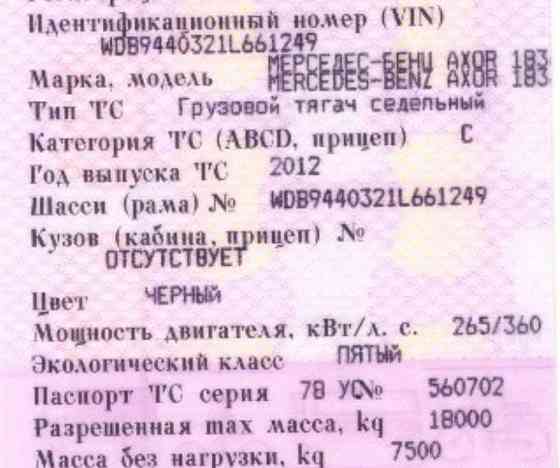 Нужен редуктор заднего моста на Аксор 2012г., Моска и область. Вся Россия