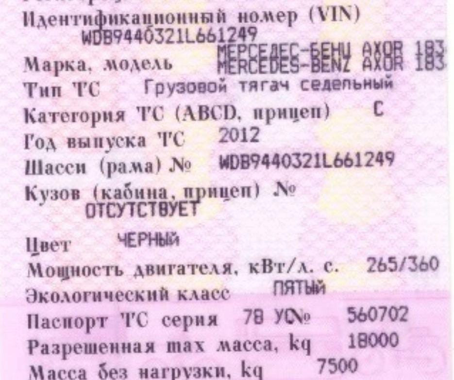 Нужен редуктор заднего моста на Аксор 2012г., Моска и область. Вся Россия - изображение 1