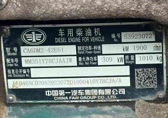На FAW J6 нужен свежий двигатель CA6DM2-42E51, с гарантией по безналу. 