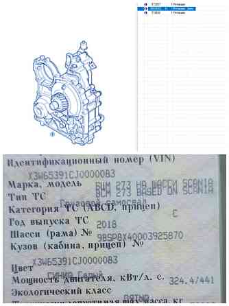 Нужен ретардер 2652832 Scania. 