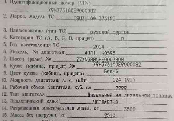 Ищу мотор в сборе Исузу 4JJ1. Вся Россия