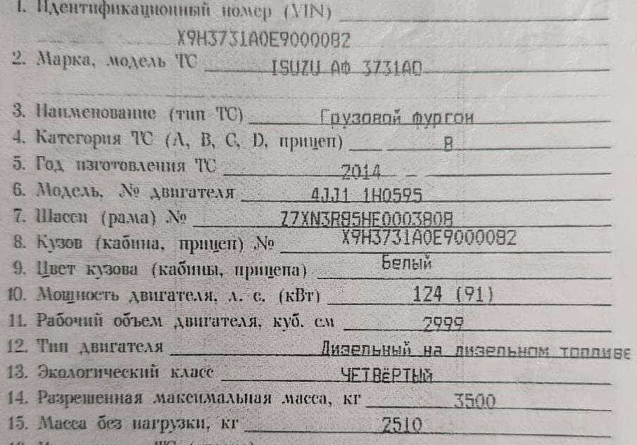 Ищу мотор в сборе Исузу 4JJ1. Вся Россия - изображение 1