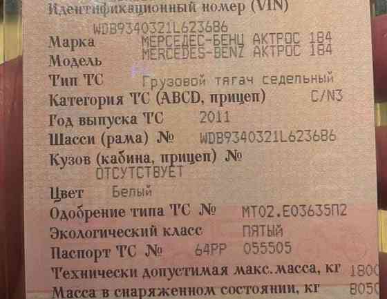 Нужен мотор или блок с коленвалом на Актрос 184 2011г. Вся Россия