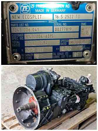 Нужна кпп 16S 2522TO MAN. 