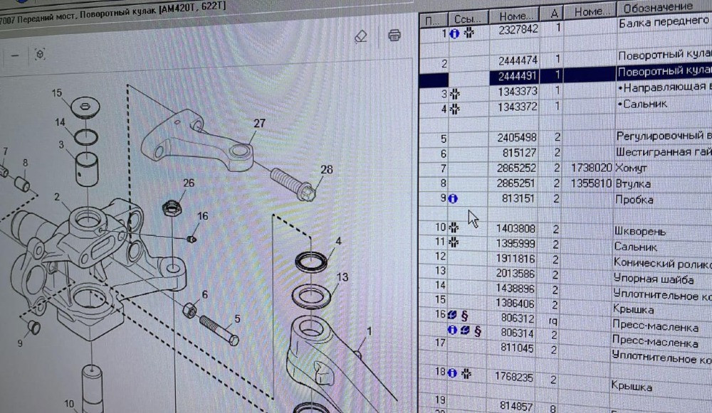 Ищу 2444491 поворотный кулак Скания. Вся Россия - изображение 1