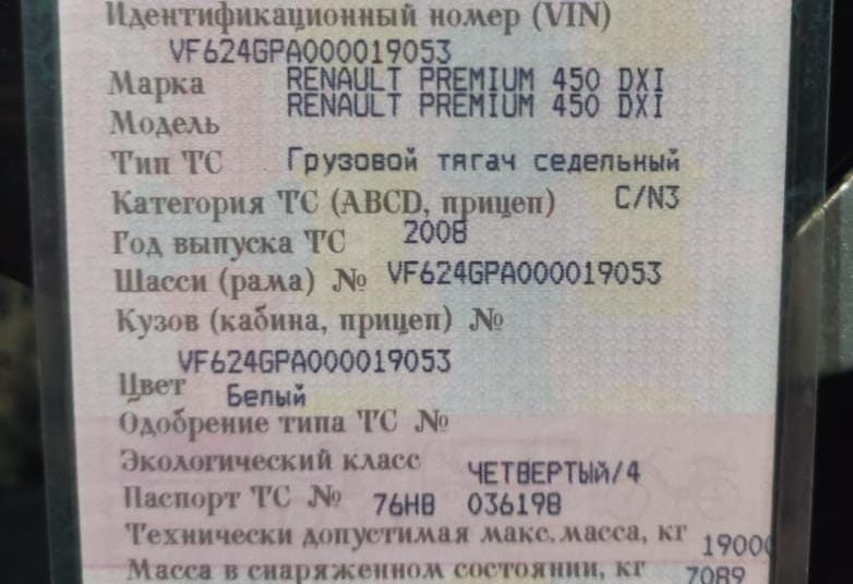 Нужны оригинальные вкладыши на Рено Премиум 450 DXI.  - photo 1