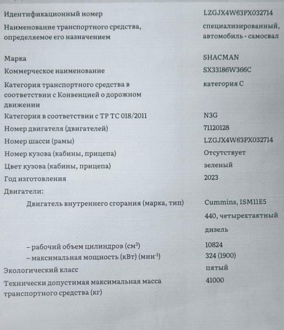 Ищу двигатель Cummins ISM11E5-440 на Шакман х3000. Вся Россия - изображение 1