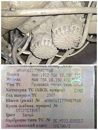 Ищу такой модулятор на MAN TGA 18.350 2007г. 