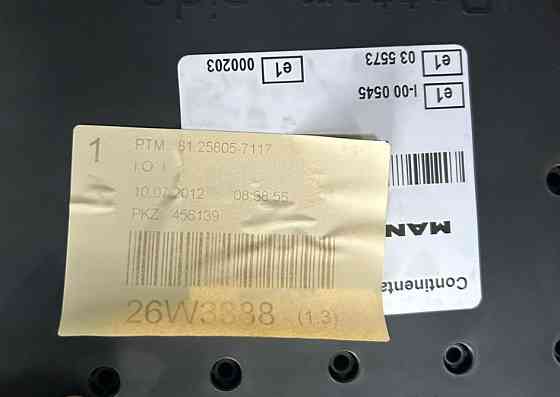 Ищу блок птм 81258057117. Вся Россия