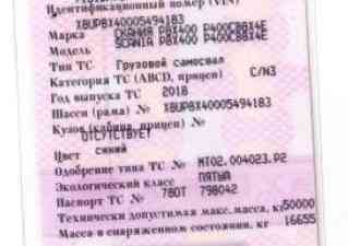 Ищу ГУР Scania 5 самосвал 2018г. 