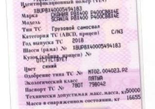 Ищу ГУР Scania 5 самосвал 2018г.  - photo 1