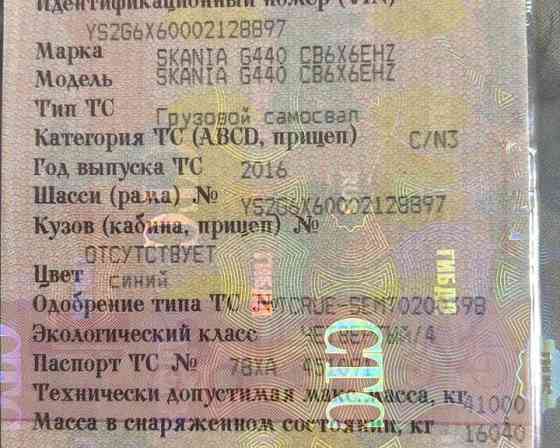 Нужен кардан с коробки на раздатку для Скания G440 2016г. 6×6 полный привод. 