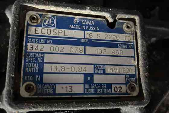 Нужна кпп 16S 2220TO. Вся Россия