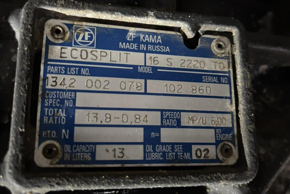 Нужна кпп 16S 2220TO. Вся Россия - изображение 1