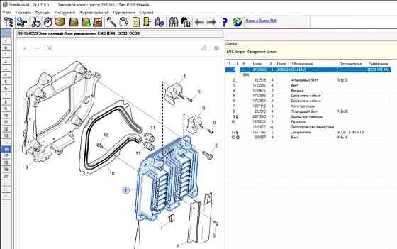 Нужны эбу 3172665 на мотор dc09 143 Скания. Вся Россия