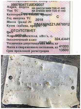 Ищу редуктор заднего моста HР1352 26:24, 81350106191 MAN. 