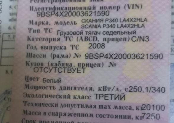 Нужен двигатель комплектный DC11 09 L01 380л.с. евро-3 PDE на SCANIA P340 2008года. Другие модели не  - photo 1